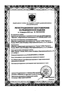 18011-Сертификат ЛинАква форте спрей назальный, 2,1% 50 мл-2