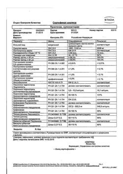 18013-Сертификат Проктозан, суппозитории ректальные 10 шт-43
