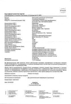 18013-Сертификат Проктозан, суппозитории ректальные 10 шт-5