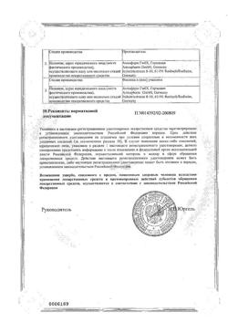 18013-Сертификат Проктозан, суппозитории ректальные 10 шт-15