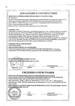 18013-Сертификат Проктозан, суппозитории ректальные 10 шт-22