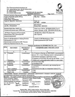 18015-Сертификат Праджисан, капсулы 200 мг 10 шт-11