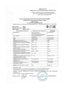 18016-Сертификат Предтреник таблетки, 15 шт.-3