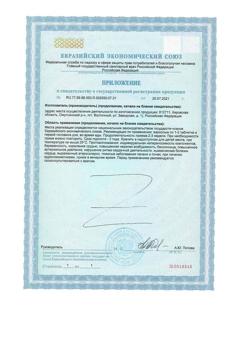 18016-Сертификат Предтреник таблетки, 15 шт.-2