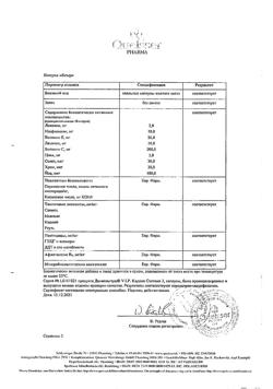 18027-Сертификат Доппельгерц VIP Кардио система 3, капсулы, 84 шт.-7
