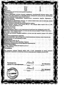 18027-Сертификат Доппельгерц VIP Кардио система 3, капсулы, 84 шт.-4