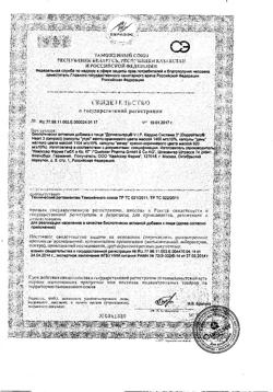 18027-Сертификат Доппельгерц VIP Кардио система 3, капсулы, 84 шт.-8