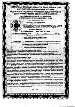 18027-Сертификат Доппельгерц VIP Кардио система 3, капсулы, 84 шт.-1