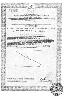 18027-Сертификат Доппельгерц VIP Кардио система 3, капсулы, 84 шт.-9