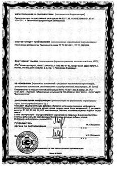 18027-Сертификат Доппельгерц VIP Кардио система 3, капсулы, 84 шт.-11