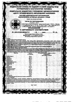 18027-Сертификат Доппельгерц VIP Кардио система 3, капсулы, 84 шт.-12