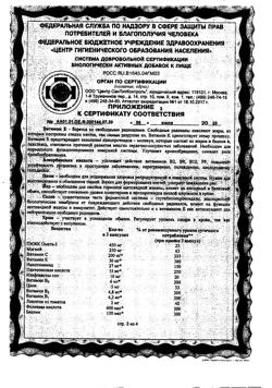 18027-Сертификат Доппельгерц VIP Кардио система 3, капсулы, 84 шт.-3