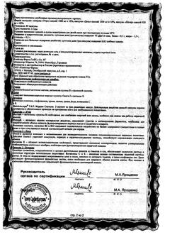 18027-Сертификат Доппельгерц VIP Кардио система 3, капсулы, 84 шт.-13