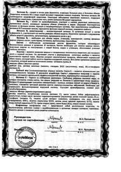 18027-Сертификат Доппельгерц VIP Кардио система 3, капсулы, 84 шт.-2