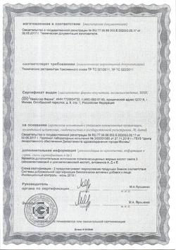 18035-Сертификат Доппельгерц Актив Kinder Омега-3 для детей с 7 лет капсулы, 45 шт.-6