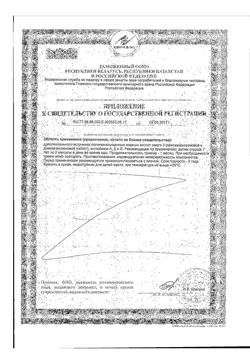 18035-Сертификат Доппельгерц Актив Kinder Омега-3 для детей с 7 лет капсулы, 45 шт.-2