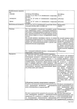 18064-Сертификат Ринсулин НПХ, суспензия для п/к введ 100 ме/мл 3 мл картриджи 5 шт-4