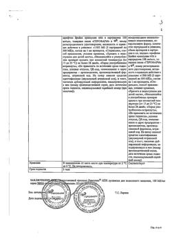 18064-Сертификат Ринсулин НПХ, суспензия для п/к введ 100 ме/мл 3 мл картриджи 5 шт-15