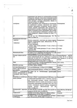 18064-Сертификат Ринсулин НПХ, суспензия для п/к введ 100 ме/мл 3 мл картриджи 5 шт-13