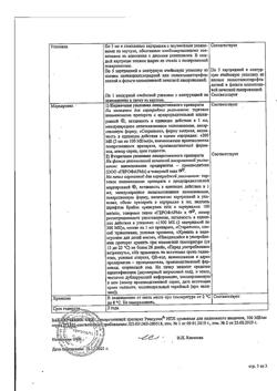 18064-Сертификат Ринсулин НПХ, суспензия для п/к введ 100 ме/мл 3 мл картриджи 5 шт-8
