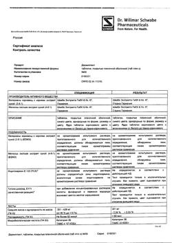 18065-Сертификат Дормиплант, таблетки покрыт.плен.об. 50 шт-1