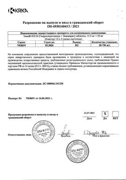 18066-Сертификат Энап-НЛ 20, таблетки 12,5 мг+20 мг  20 шт-1