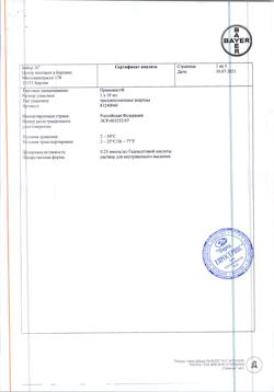 18069-Сертификат Примовист, раствор для в/в введ. 0,25 ммоль/мл 10 мл шприцы 1 шт-1