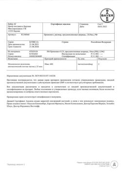 18069-Сертификат Примовист, раствор для в/в введ. 0,25 ммоль/мл 10 мл шприцы 1 шт-9