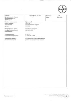 18069-Сертификат Примовист, раствор для в/в введ. 0,25 ммоль/мл 10 мл шприцы 1 шт-6