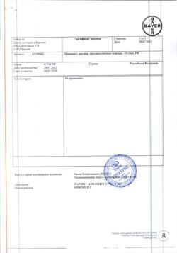 18069-Сертификат Примовист, раствор для в/в введ. 0,25 ммоль/мл 10 мл шприцы 1 шт-2