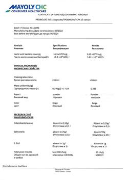 18070-Сертификат Пробиолог СРК капсулы 435,5 мг, 15 шт.-5
