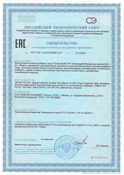 18070-Сертификат Пробиолог СРК капсулы 435,5 мг, 15 шт.-3