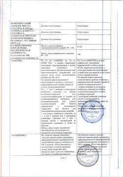 18079-Сертификат Эральфон р-р для в/в и п/к введения 40000 МЕ 1 мл шприц с устр. защиты иглы, 1 шт.-3