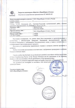 18079-Сертификат Эральфон р-р для в/в и п/к введения 40000 МЕ 1 мл шприц с устр. защиты иглы, 1 шт.-2