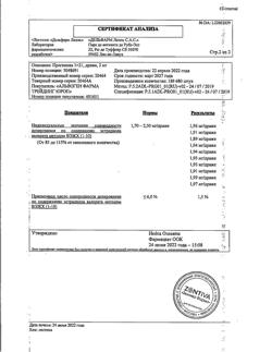 18085-Сертификат Прогинова, драже 2 мг 21 шт-31