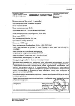 18085-Сертификат Прогинова, драже 2 мг 21 шт-13