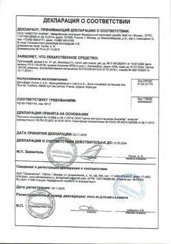 18085-Сертификат Прогинова, драже 2 мг 21 шт-8
