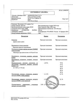 18085-Сертификат Прогинова, драже 2 мг 21 шт-1