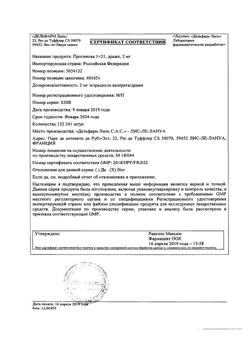 18085-Сертификат Прогинова, драже 2 мг 21 шт-33