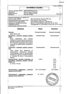 18085-Сертификат Прогинова, драже 2 мг 21 шт-29