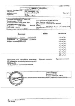 18085-Сертификат Прогинова, драже 2 мг 21 шт-3