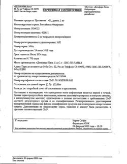 18085-Сертификат Прогинова, драже 2 мг 21 шт-34