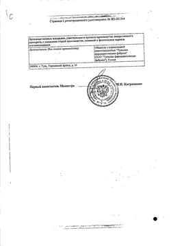Сертификат ВАЗЕЛИНОВОЕ МАСЛО МАСЛО ДЛЯ ПРИЕМА ВНУТРЬ И НАРУЖНОГО ПРИМЕНЕНИЯ  25 МЛ №1-1