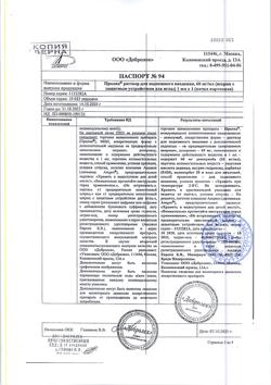 18095-Сертификат Пролиа, раствор для п/к введ 60 мг/мл 1 мл шприцы 1 шт-13