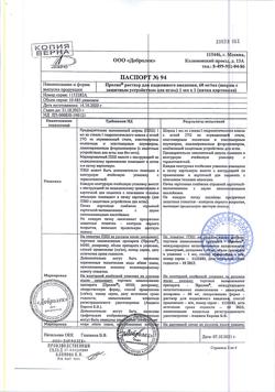 18095-Сертификат Пролиа, раствор для п/к введ 60 мг/мл 1 мл шприцы 1 шт-12