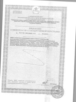 18098-Сертификат Доппельгерц Актив Глицин+В-витамины, капсулы, 30 шт.-1