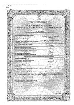 18099-Сертификат Прозак, капсулы 20 мг 14 шт-5