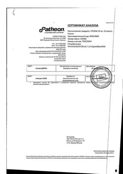 18099-Сертификат Прозак, капсулы 20 мг 14 шт-4