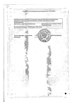 18099-Сертификат Прозак, капсулы 20 мг 14 шт-7