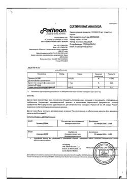 18099-Сертификат Прозак, капсулы 20 мг 14 шт-6